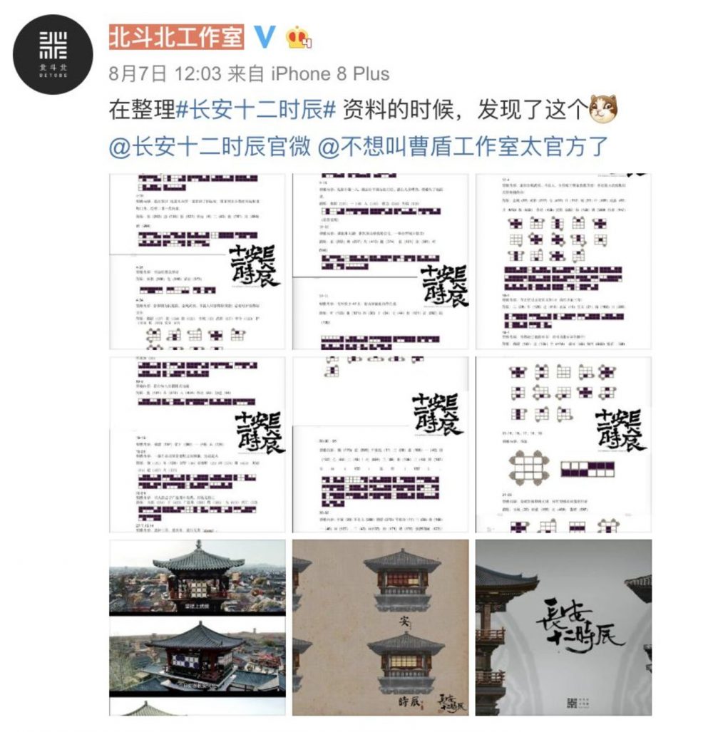 图46：从《长安12时辰》中望楼系统的信号编码说起