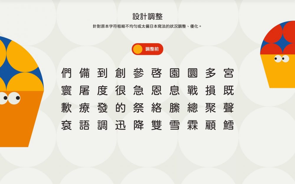 图3：又一款免费可商用的中文字体！Open 粉圆字体火热下载中