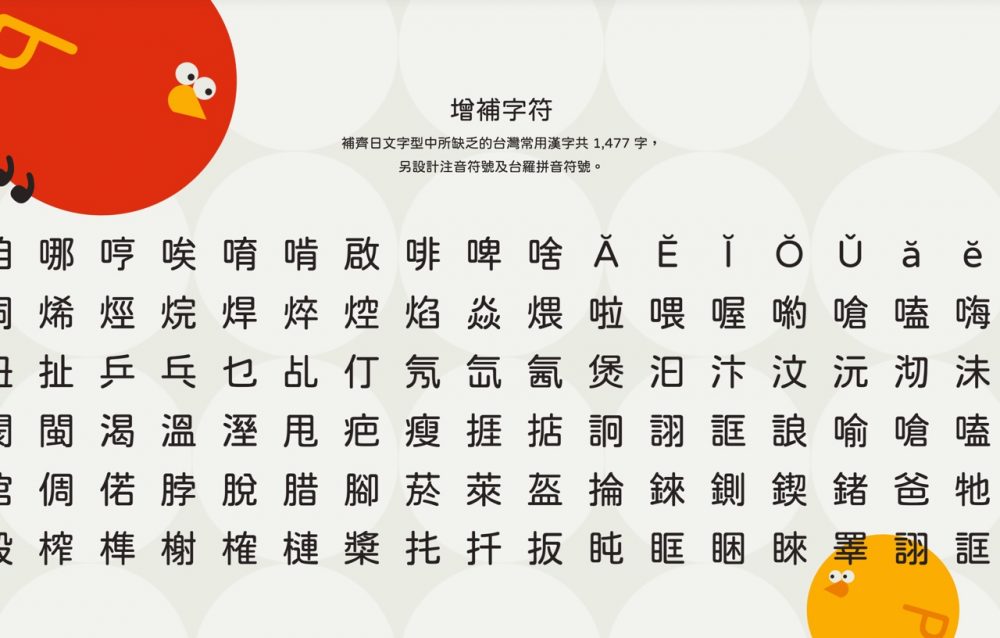 图0：又一款免费可商用的中文字体！Open 粉圆字体火热下载中