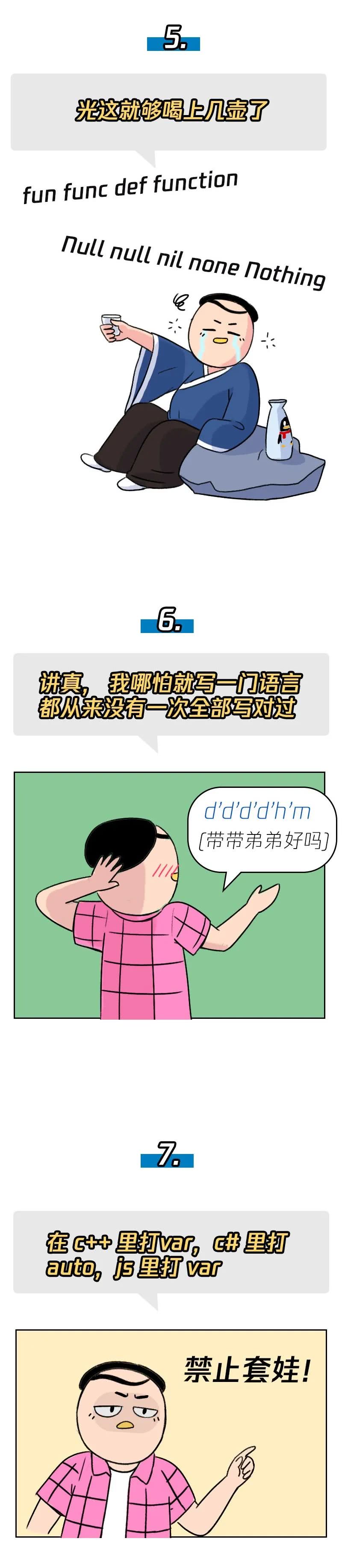 图2：这么多门编程语言，程序员记串了怎么办？