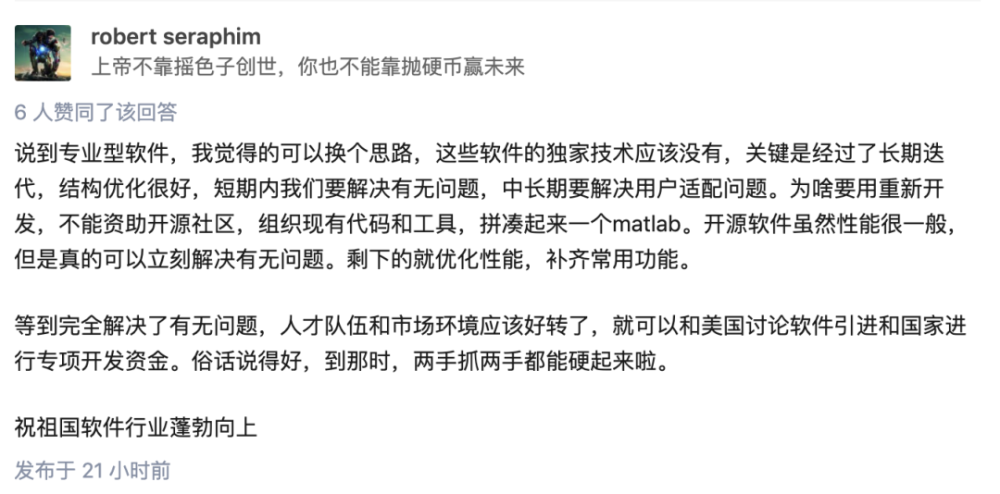 图9：热议：中国重新开发MATLAB要多久？十年吧