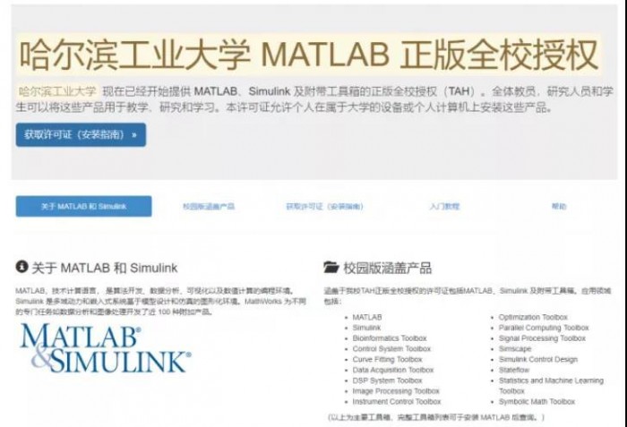 图1：部分高校被禁用MATLAB 替代开源软件重获关注
