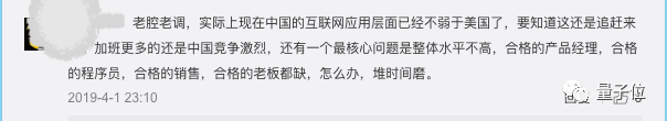 图5：为什么美国程序员工作比中国程序员工作轻松、加班少？