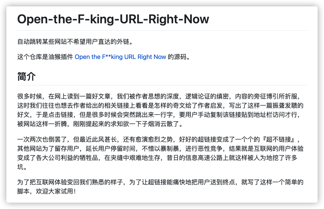 图10: 浏览器这 5 个浏览器工具,让你的上网舒适度提升 150%