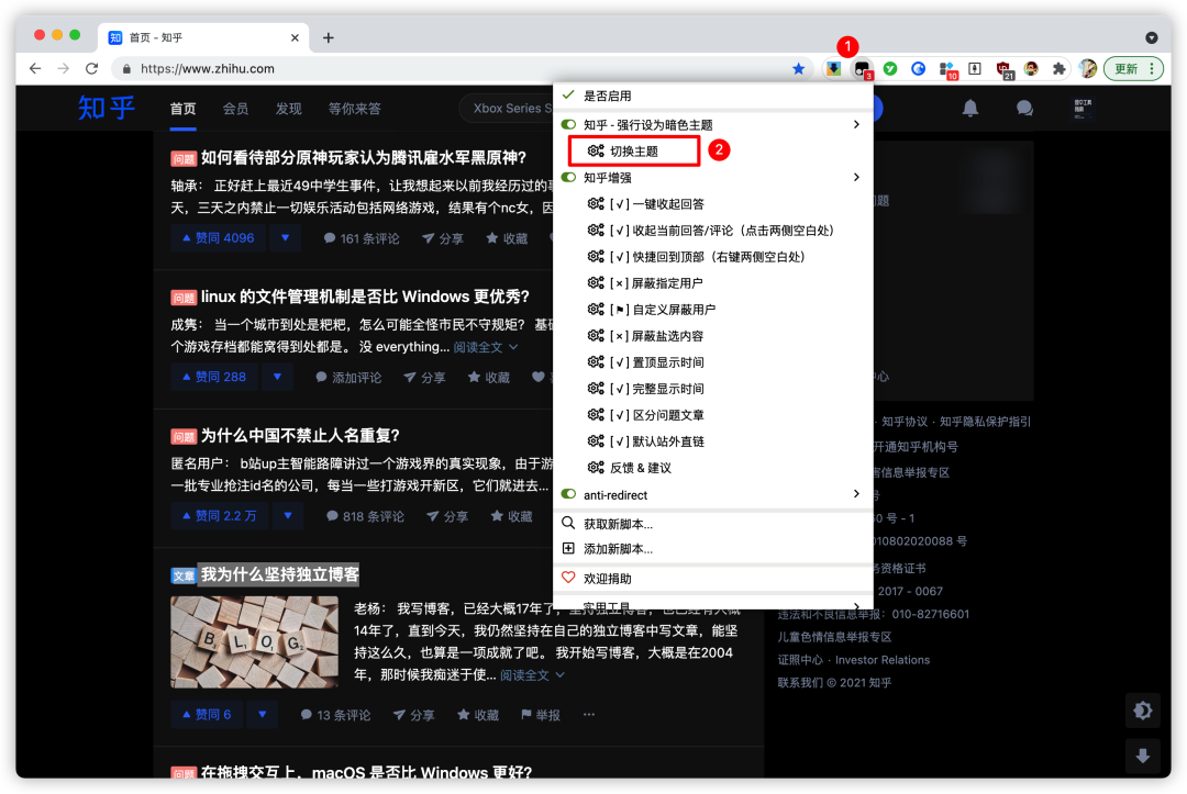 图8: 浏览器这 5 个浏览器工具,让你的上网舒适度提升 150%