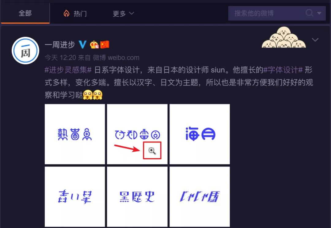 图7: 浏览器这 5 个浏览器工具,让你的上网舒适度提升 150%