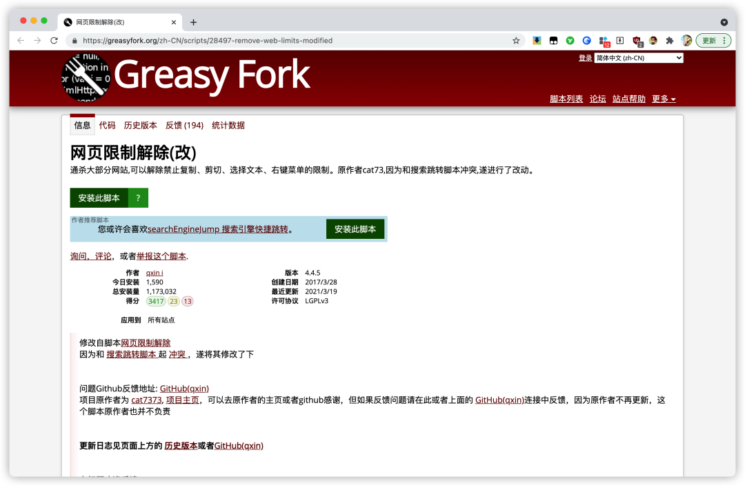 图11: 浏览器这 5 个浏览器工具,让你的上网舒适度提升 150%