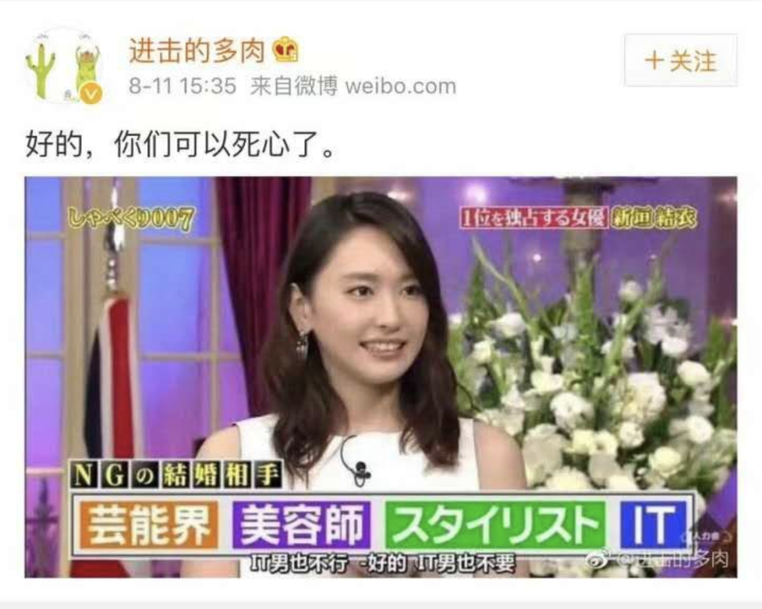 图5: 程序员新垣结衣嫁了个“非典型性”程序员