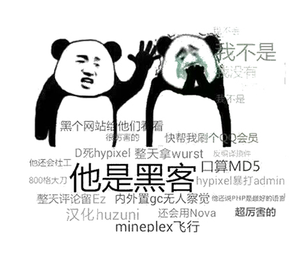 图0: 黑客做一次黑客,入侵一次服务器