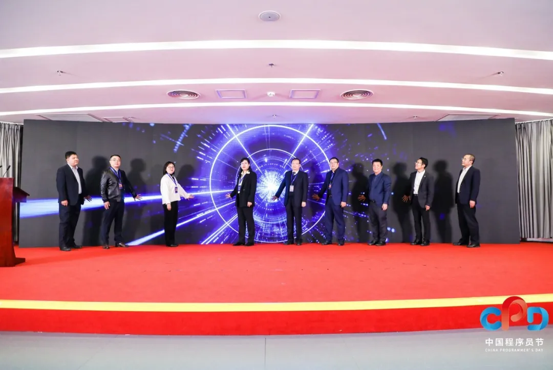 图7: undefined2021 中国程序员节暨全民编程日系列活动启动仪式在京举行