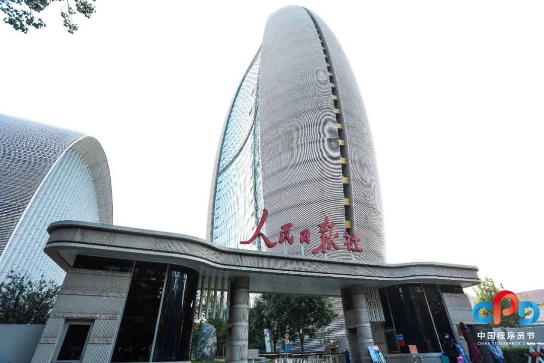 图3: undefined2021 中国程序员节暨全民编程日系列活动启动仪式在京举行