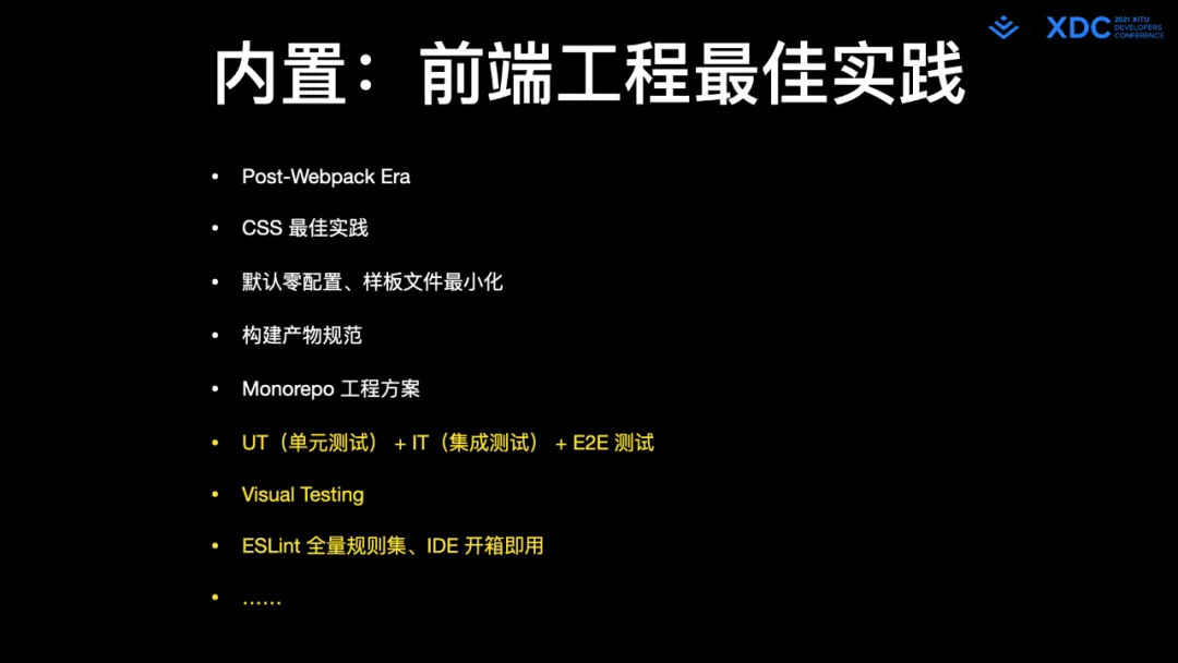 图72: undefined深度解读字节跳动 Web Infra 发起的 Modern.js 开源项⽬