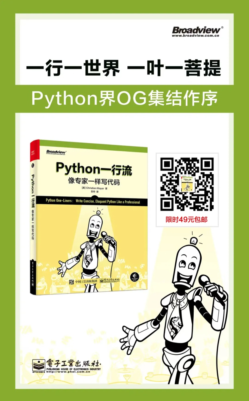 图2: undefined代码简洁之道:一行 Python 代码解决问题是时尚还是玄学