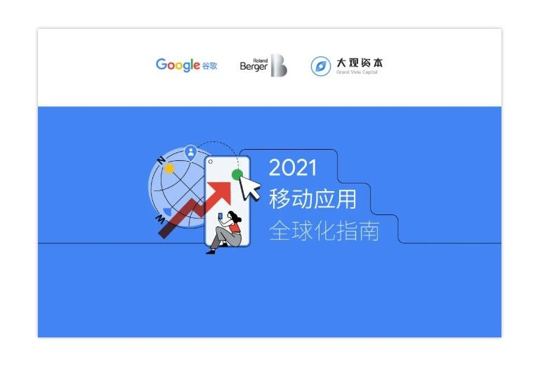 图8: undefined2021 Google 开发者大会精彩回顾
