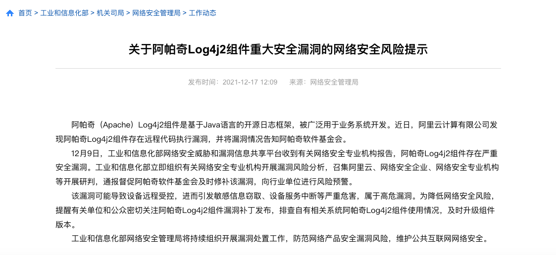 图0: undefinedLog4j 持续爆雷,啥时候是个头?