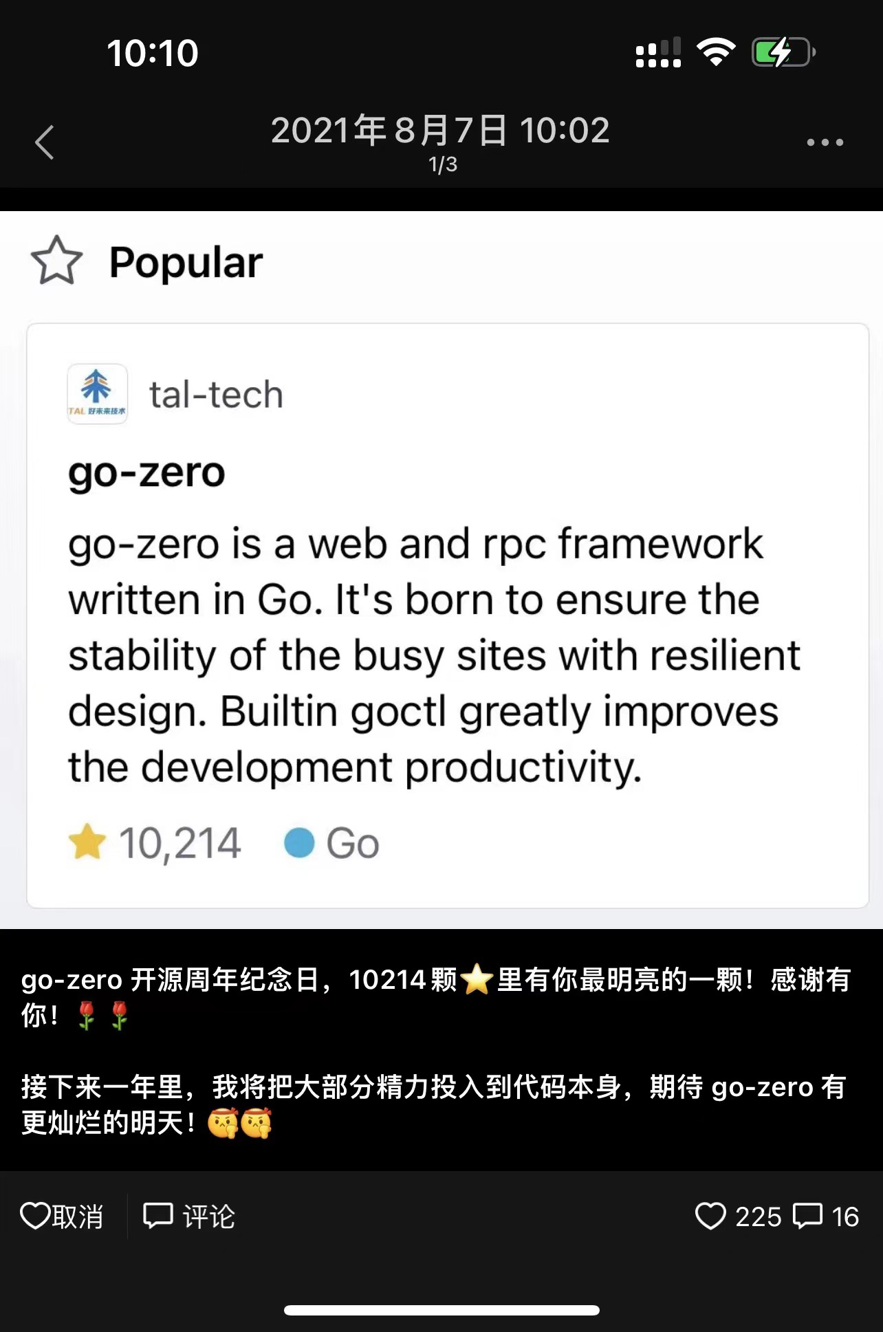 图2: undefined梦想总是要有的 - 工作 20 年程序员的 2021 年度总结