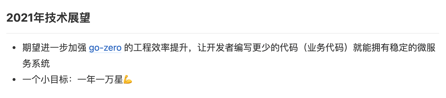 图0: undefined梦想总是要有的 - 工作 20 年程序员的 2021 年度总结