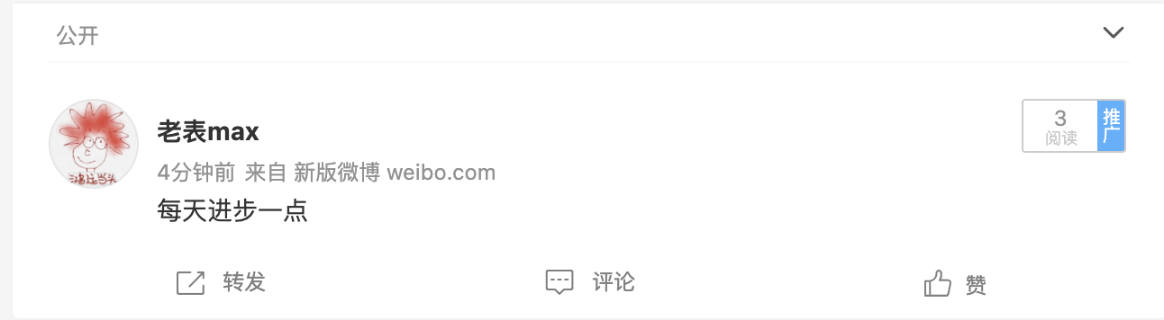 图1: undefined如何用 Python 自动发送微博?