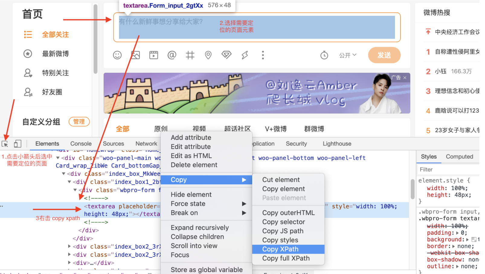图4: undefined如何用 Python 自动发送微博?