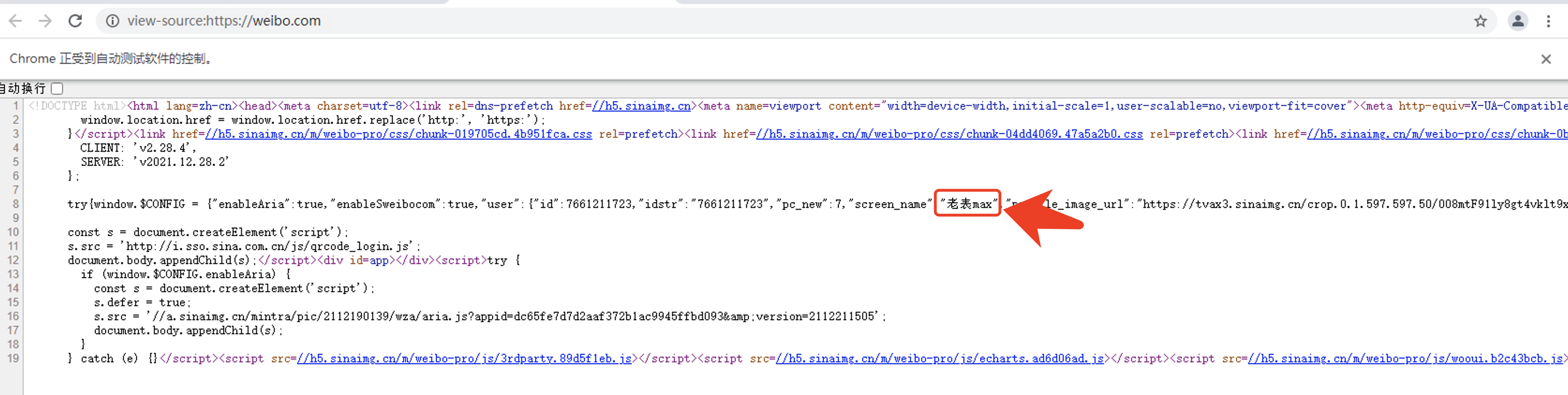 图5: undefined如何用 Python 自动发送微博?