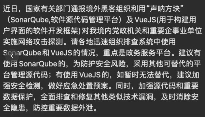 图0: undefinedVue 涉及国家安全漏洞?尤雨溪回应:前端框架没有渗透功能
