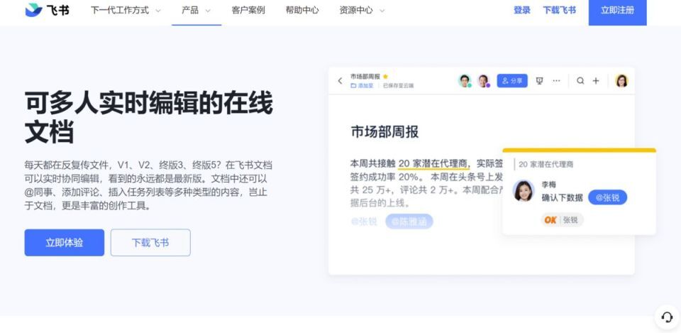 图7: undefined国内外最好用的 18 个协同办公系统盘点