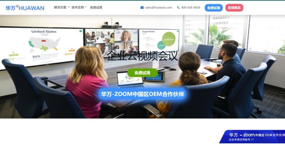 图8: undefined国内外最好用的 18 个协同办公系统盘点