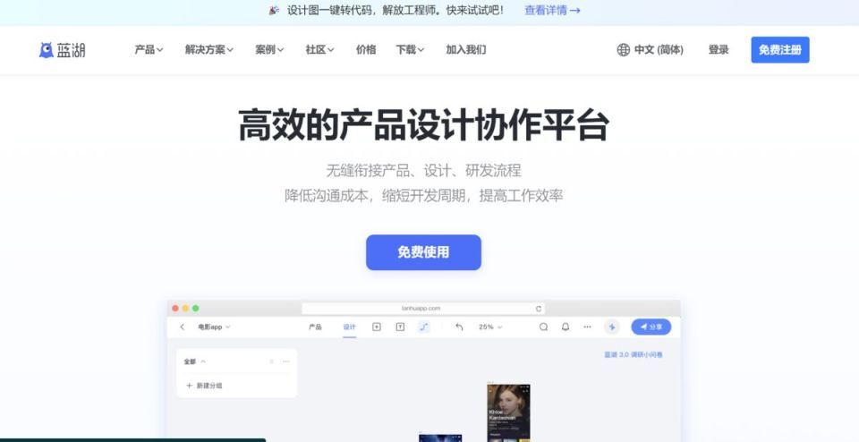 图4: undefined国内外最好用的 18 个协同办公系统盘点