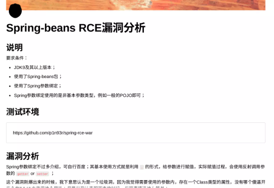 图2: undefinedSpring 出现了堪比 Log4j 的超级大漏洞?官方回应来了