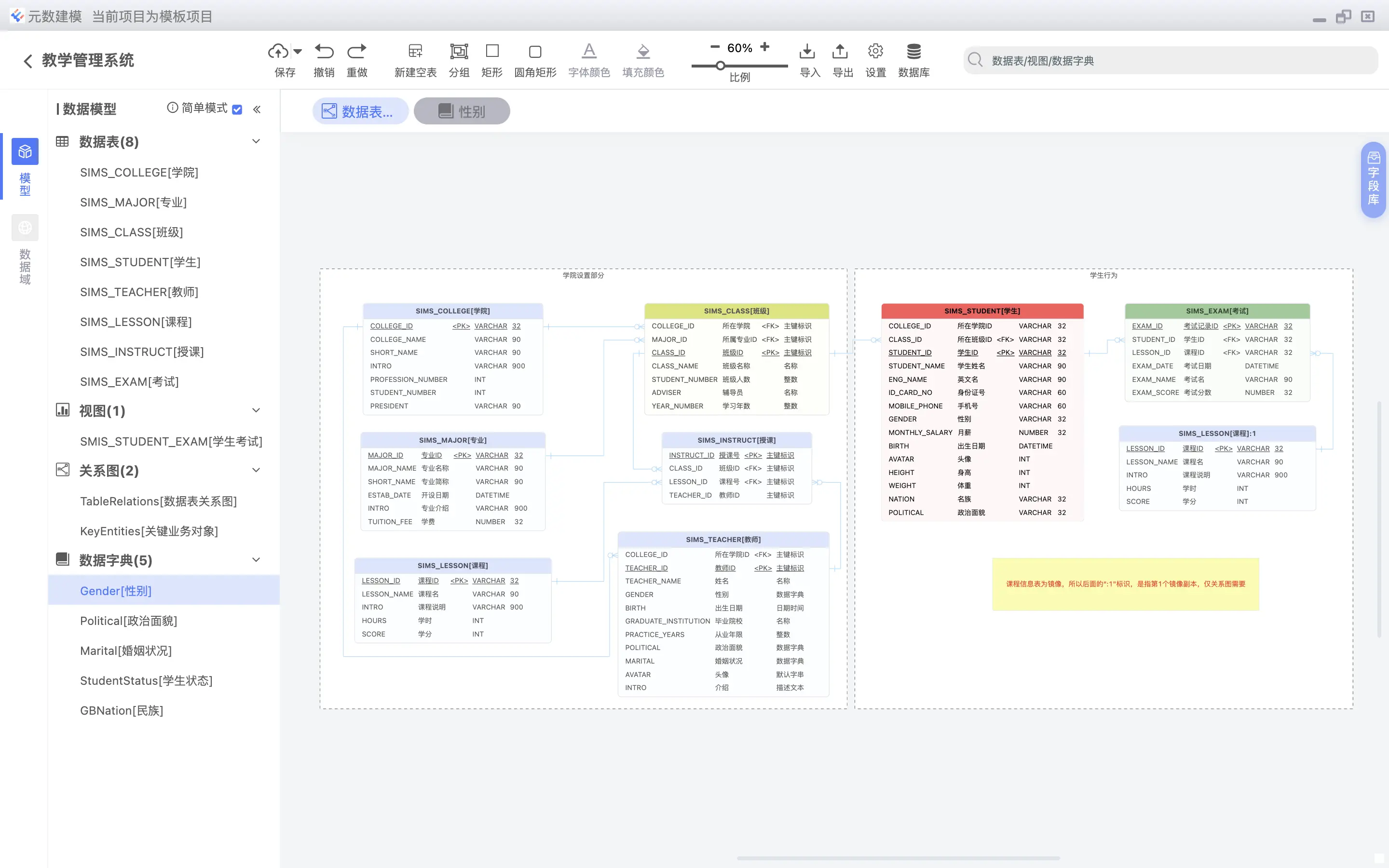 图15: chiner干掉 PowerDesigner,这款数据库设计神器真的绝了!!!
