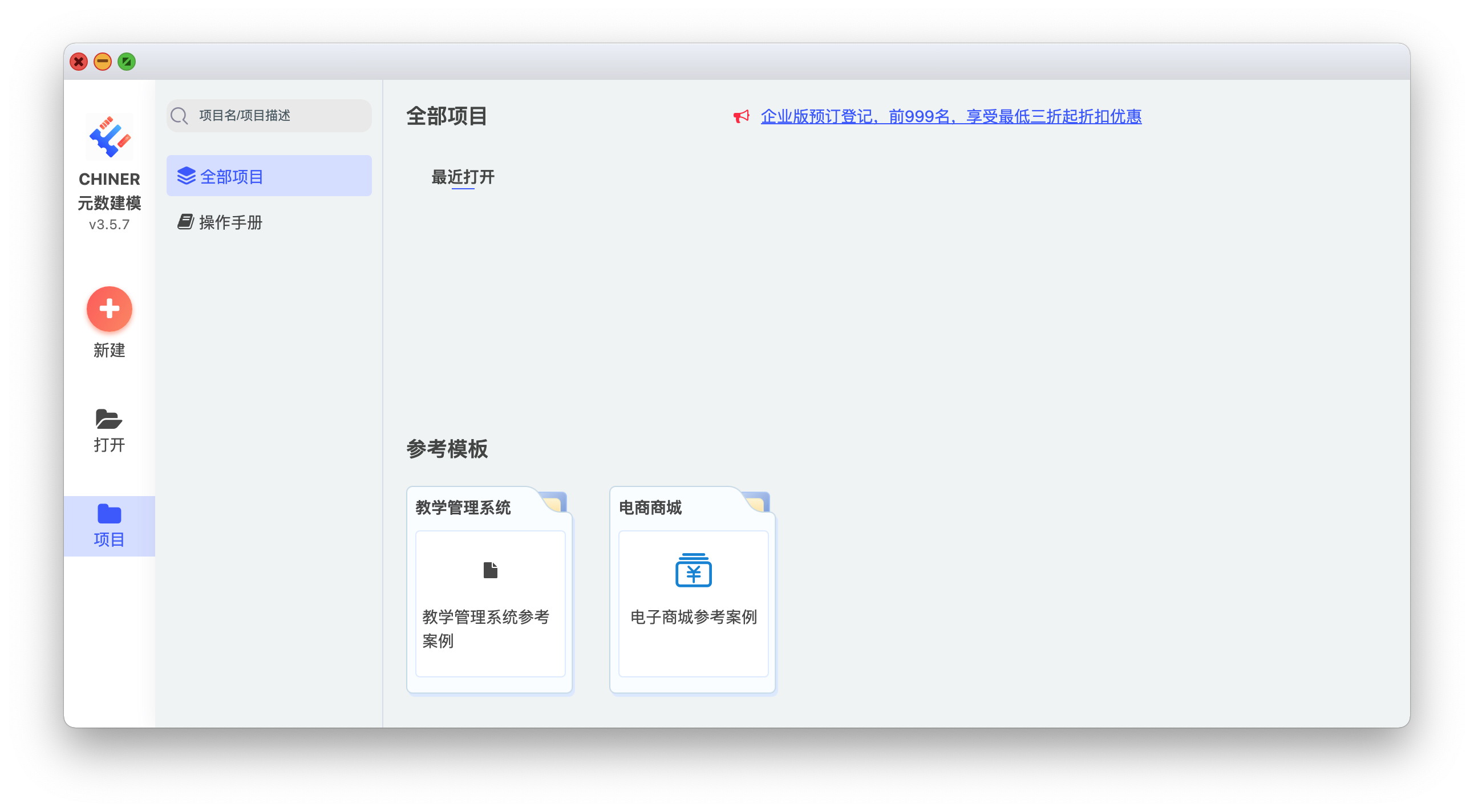 图17: chiner干掉 PowerDesigner,这款数据库设计神器真的绝了!!!