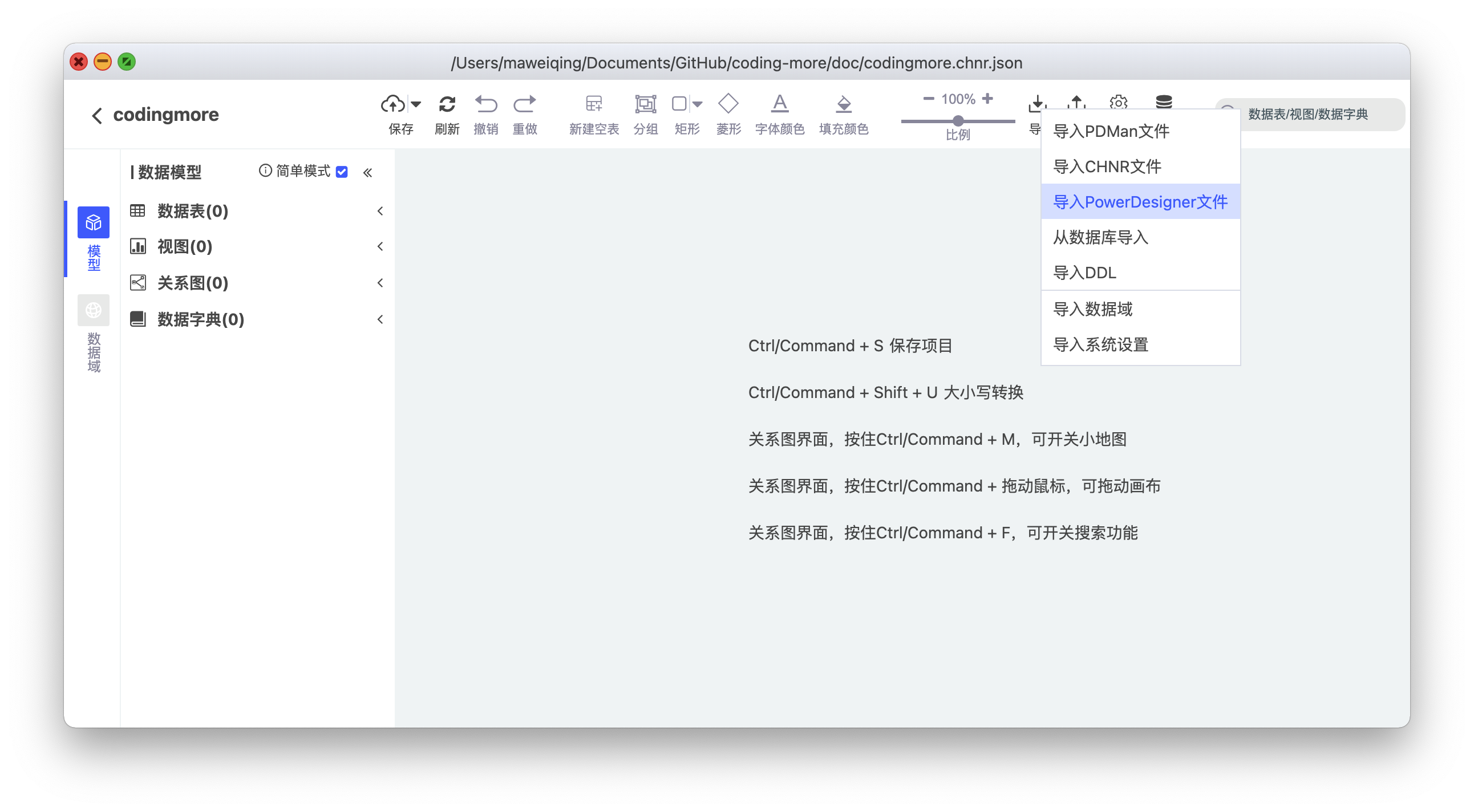图13: chiner干掉 PowerDesigner,这款数据库设计神器真的绝了!!!