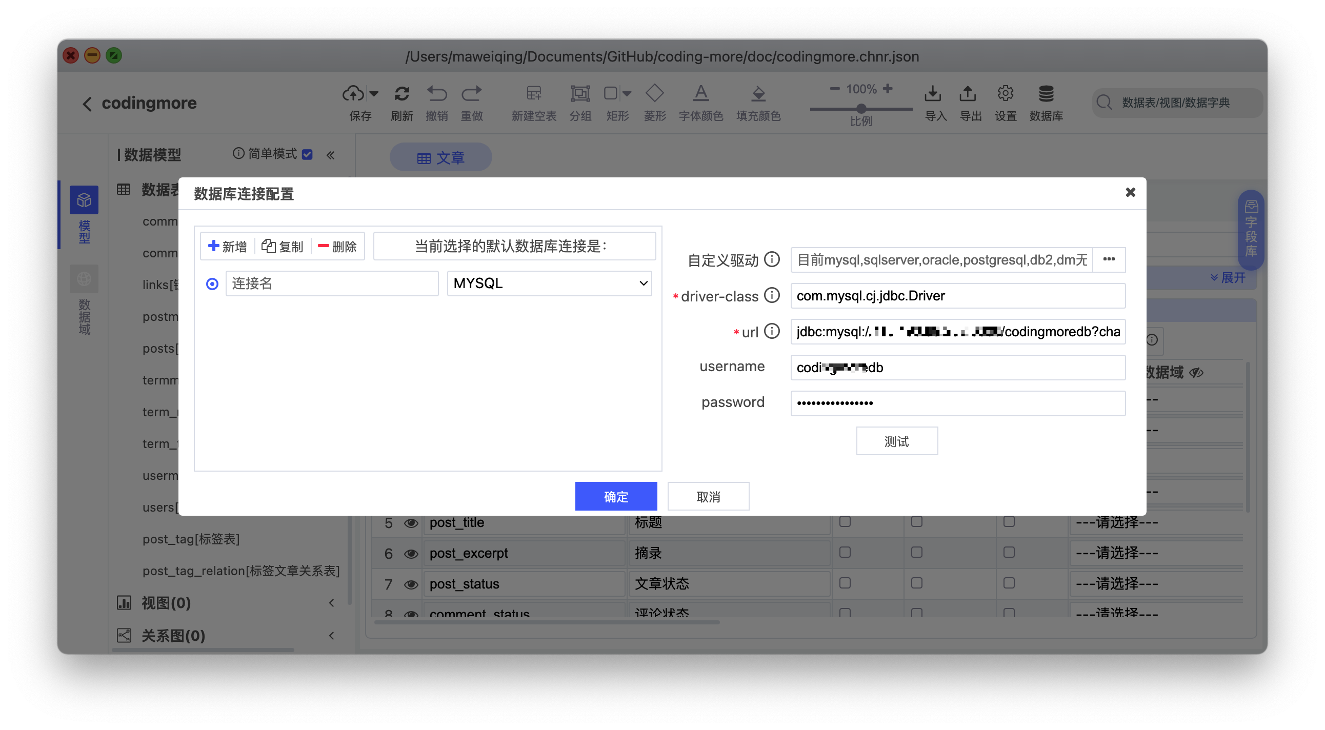 图23: chiner干掉 PowerDesigner,这款数据库设计神器真的绝了!!!