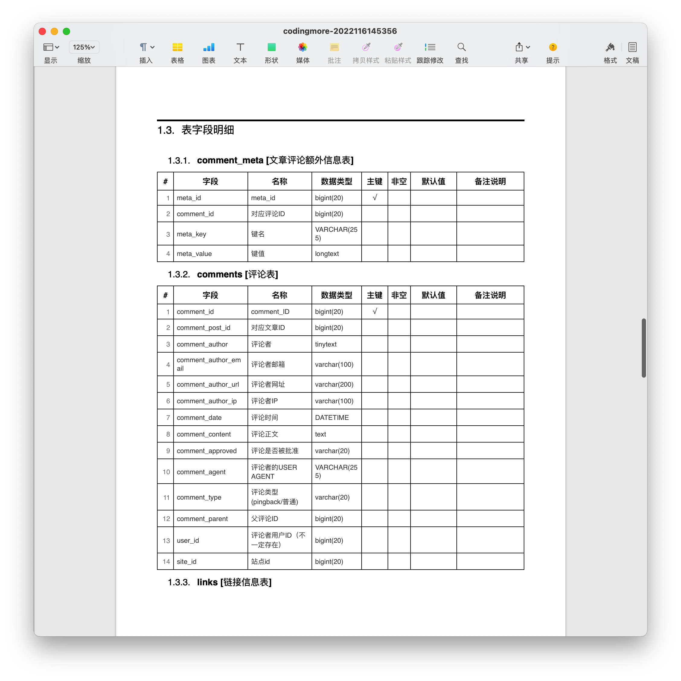 图18: chiner干掉 PowerDesigner,这款数据库设计神器真的绝了!!!