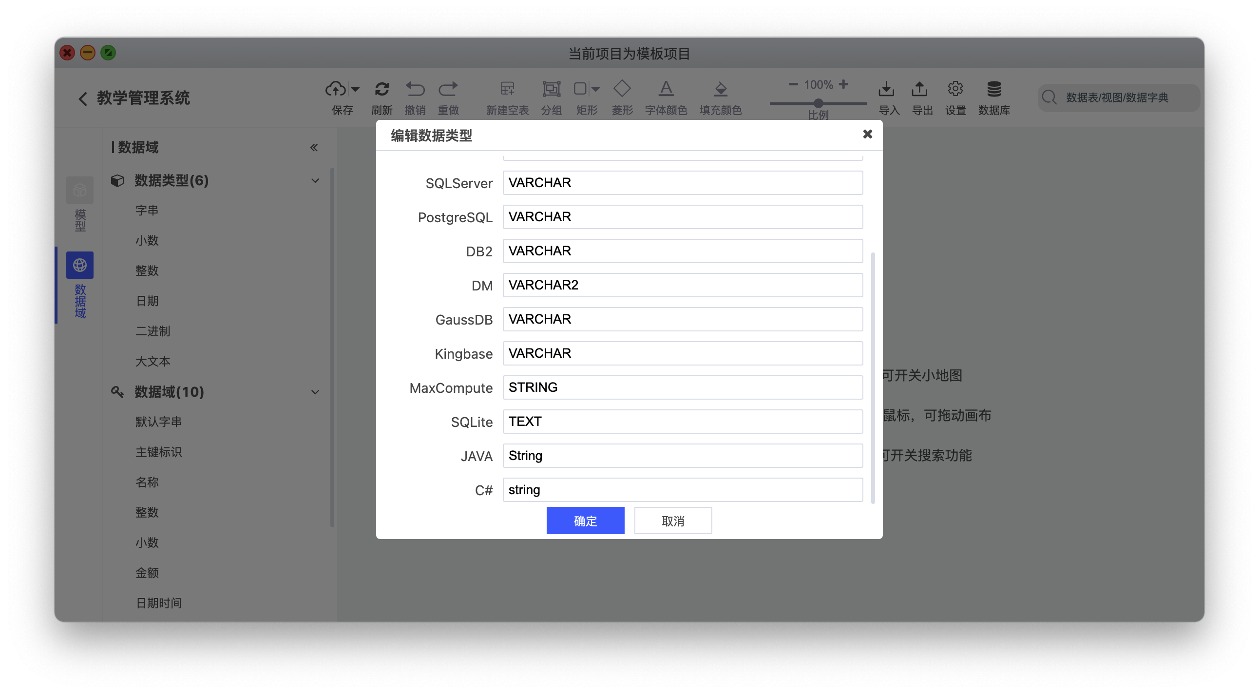 图14: chiner干掉 PowerDesigner,这款数据库设计神器真的绝了!!!