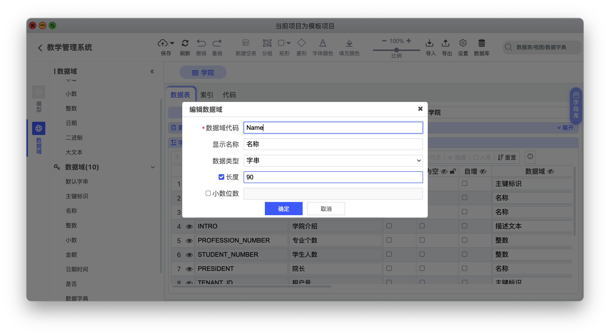图16: chiner干掉 PowerDesigner,这款数据库设计神器真的绝了!!!