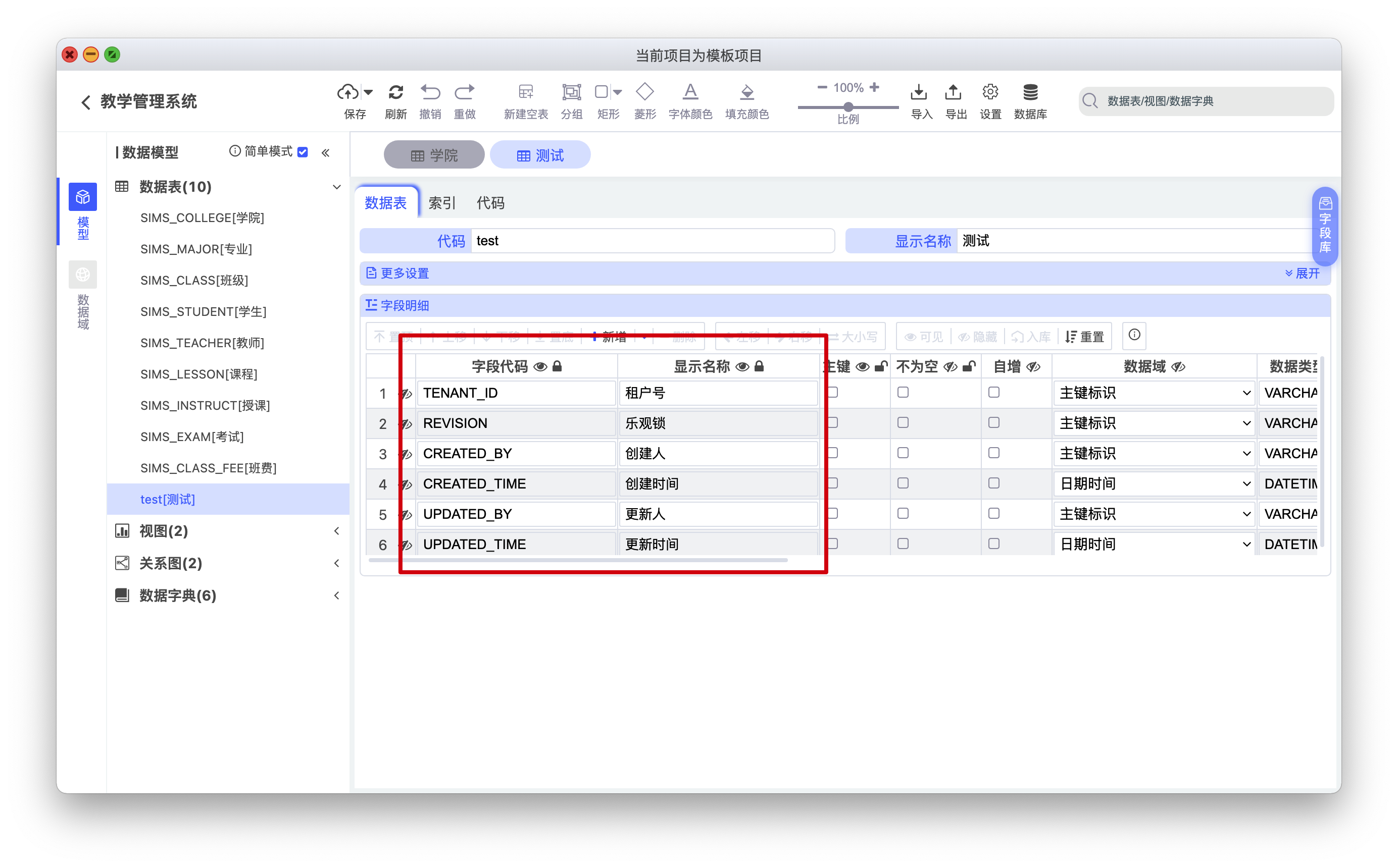 图21: chiner干掉 PowerDesigner,这款数据库设计神器真的绝了!!!