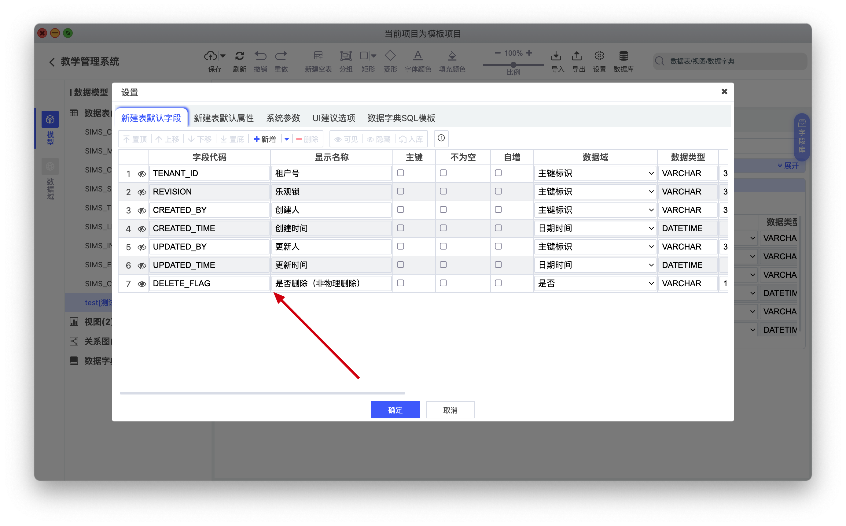 图19: chiner干掉 PowerDesigner,这款数据库设计神器真的绝了!!!