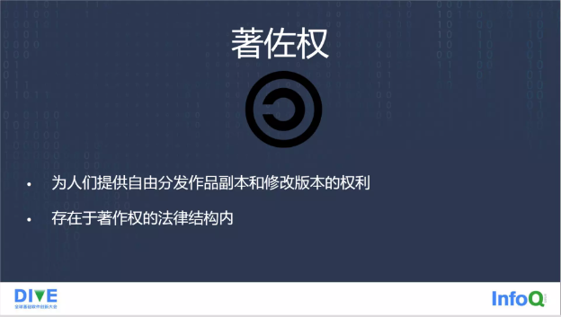 图6: 开源许可证的变迁:从 Elastic 两次变更开源协议说开去