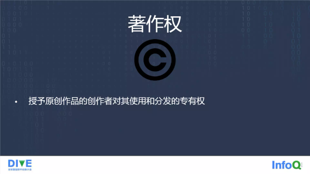 图16: 开源许可证的变迁:从 Elastic 两次变更开源协议说开去