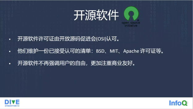 图0: 开源许可证的变迁:从 Elastic 两次变更开源协议说开去