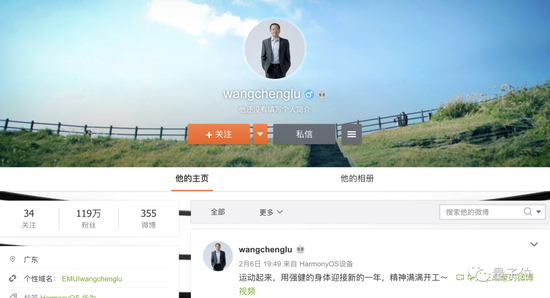 图1: 鸿蒙鸿蒙负责人王成录被曝已离职:华为技术元老,1998年哈工大博士毕业后加入