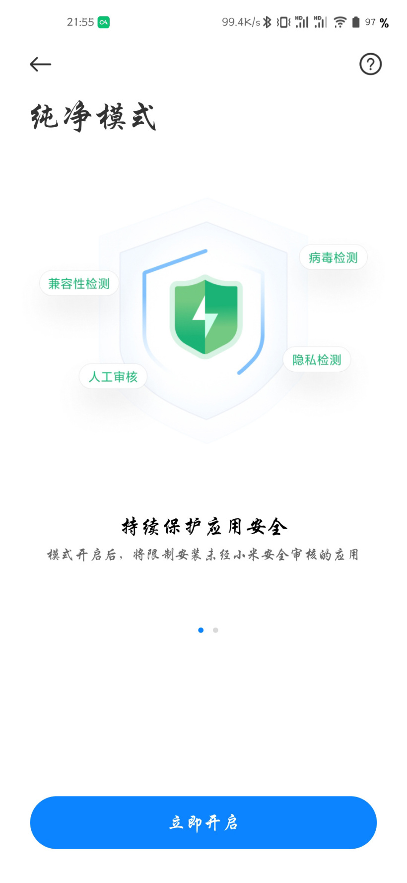 图1: 安卓小米提议禁止安卓手机提取 APK 文件,遭谷歌驳回