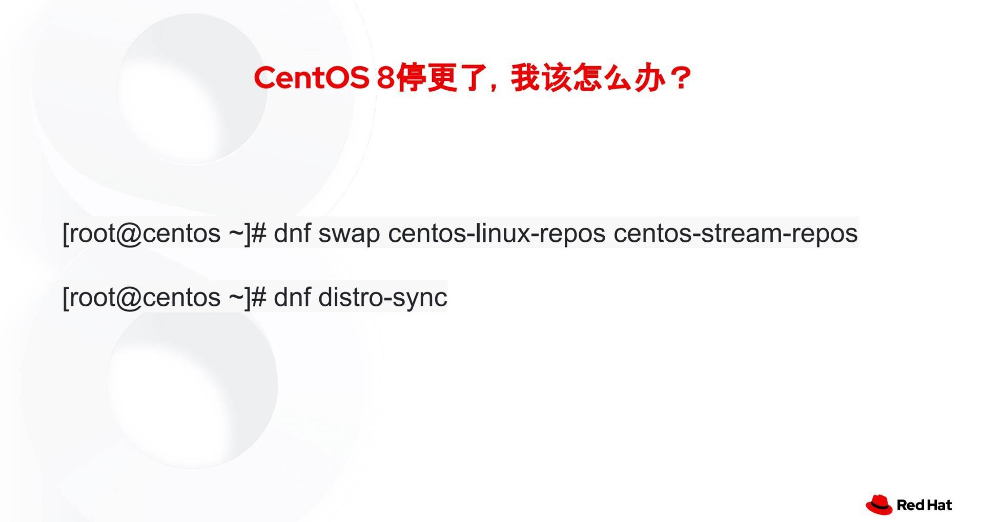 图4: centos被称作 CentOS 未来的 CentOS Stream 是个啥?