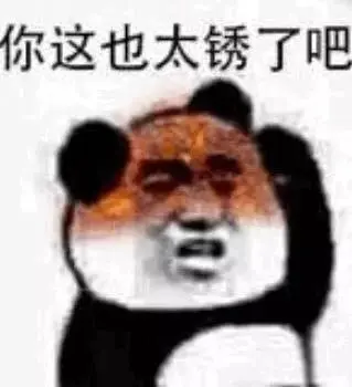 图6: Java如何写出同事看不懂的 Java 代码?