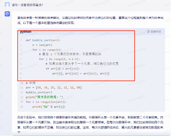 图17: ChatGPT 人工智能阿里通义千问VS百度文心一言:谁更懂张继科?