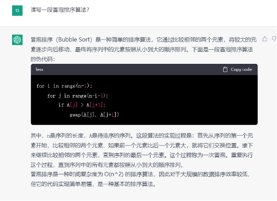 图11: ChatGPT 人工智能阿里通义千问VS百度文心一言:谁更懂张继科?