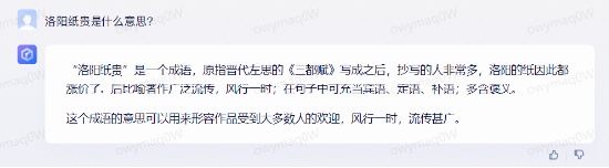 图2: ChatGPT 人工智能阿里通义千问VS百度文心一言:谁更懂张继科?
