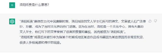 图14: ChatGPT 人工智能阿里通义千问VS百度文心一言:谁更懂张继科?