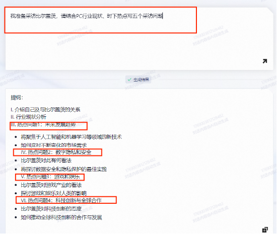 图6: ChatGPT 人工智能阿里通义千问VS百度文心一言:谁更懂张继科?